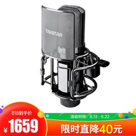 得勝(TAKSTAR) PC-K850 電容式錄音麥克風(fēng) 直播K歌錄音麥克風(fēng)