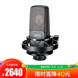 得勝(TAKSTAR) TAK55 專業(yè)錄音麥克風(fēng) 雙面鍍金大震膜多指向電容話筒 