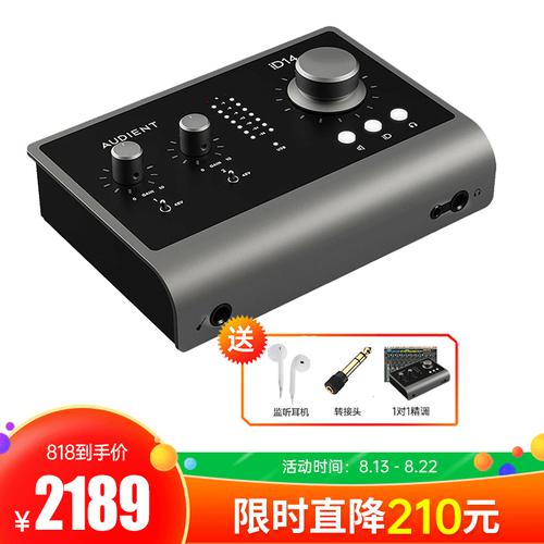 Audient iD14 MKII 專業(yè)錄音USB外置聲卡 錄音編曲直播K歌音頻接口