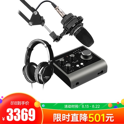 Audient iD4 MKII聲卡搭配AKG C3000麥克風(fēng) 個(gè)人專業(yè)錄音套裝