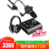 Audient iD4 MKII聲卡搭配AKG C3000麥克風 個人專業(yè)錄音套裝