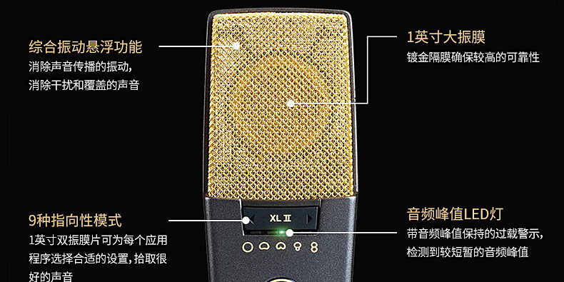 愛科技(AKG) C414XLII 電容式錄音麥克風(fēng)