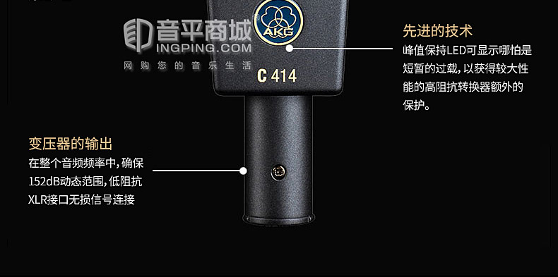 愛科技(AKG) C414XLII 電容式錄音麥克風(fēng)