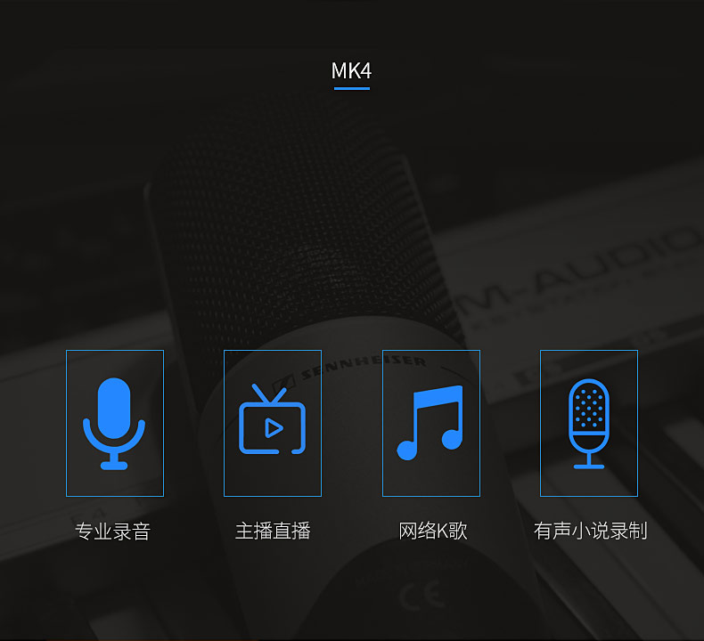 森海塞爾(Sennheiser) MK4 專業(yè)錄音電容麥克風(fēng) 工作室/錄音獲獎(jiǎng)產(chǎn)品