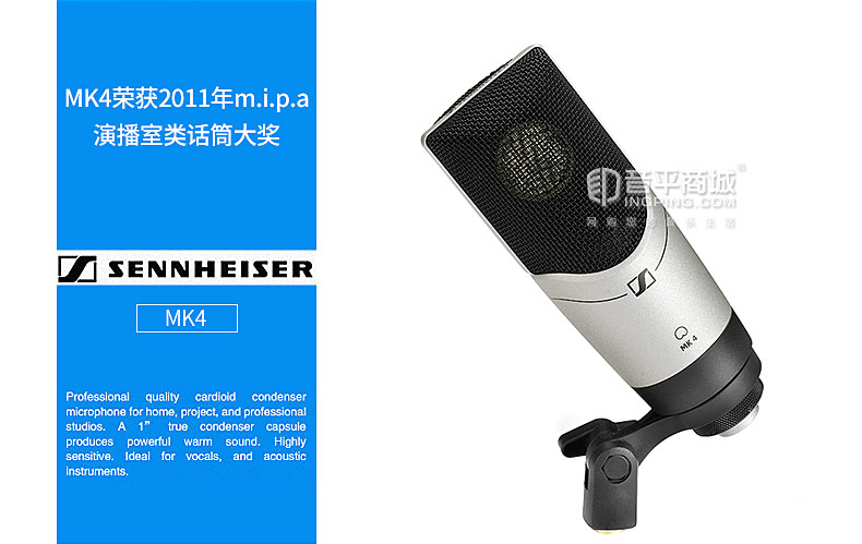 森海塞爾(Sennheiser) MK4 專業(yè)錄音電容麥克風(fēng) 工作室/錄音獲獎(jiǎng)產(chǎn)品