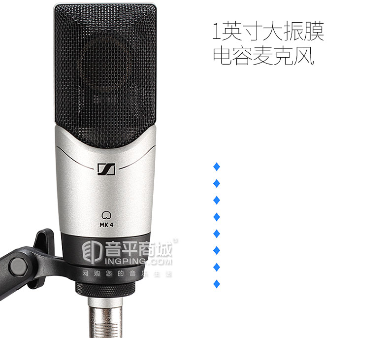 森海塞爾(Sennheiser) MK4 專業(yè)錄音電容麥克風(fēng) 工作室/錄音獲獎(jiǎng)產(chǎn)品