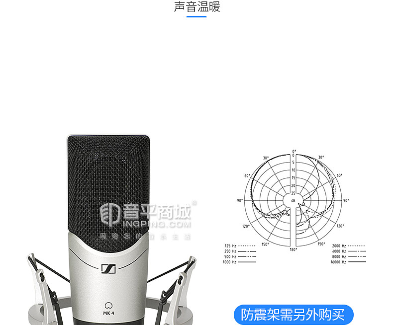 森海塞爾(Sennheiser) MK4 專業(yè)錄音電容麥克風(fēng) 工作室/錄音獲獎(jiǎng)產(chǎn)品