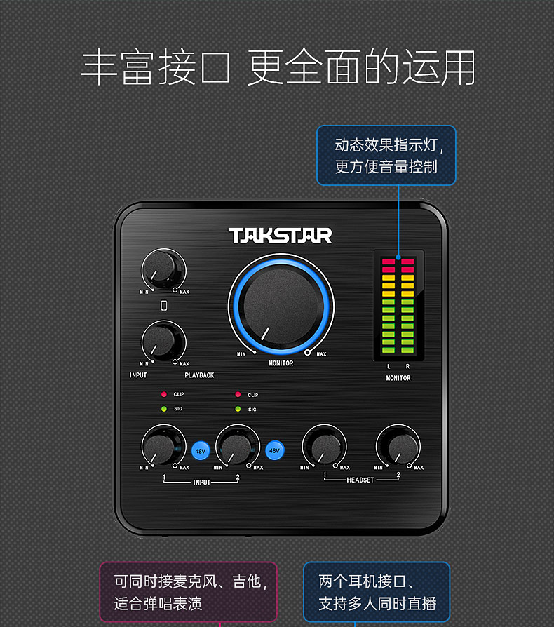 勝(TAKSTAR) MX630 便捷式網(wǎng)絡(luò)直播專業(yè)聲卡 手機直播網(wǎng)絡(luò)k歌主播聲卡