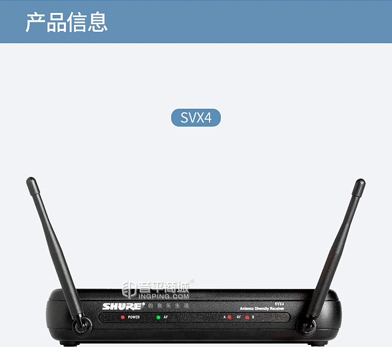 舒爾(SHURE) SVX14-CVL 領(lǐng)夾式無(wú)線麥克風(fēng) 舞臺(tái)演出/演講會(huì)議（一拖一）