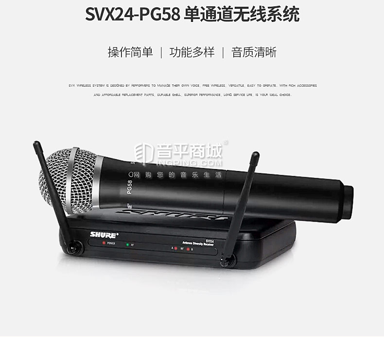 舒爾(SHURE) SVX24-PG58 手持式無(wú)線麥克風(fēng) 演出/演講/會(huì)議/家用（一拖一）