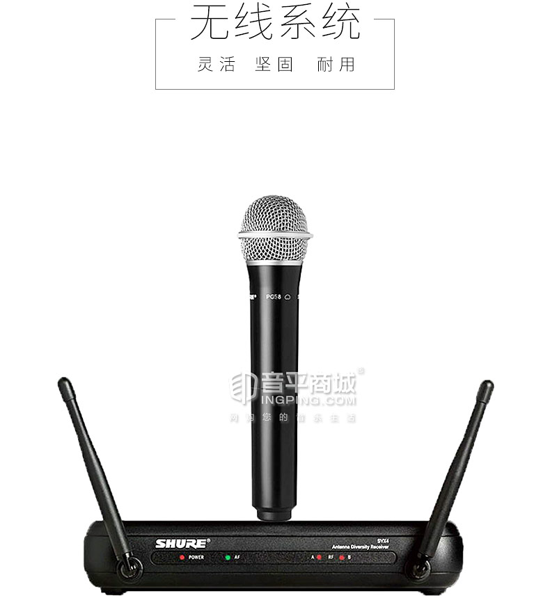 舒爾(SHURE) SVX24-PG58 手持式無(wú)線麥克風(fēng) 演出/演講/會(huì)議/家用（一拖一）