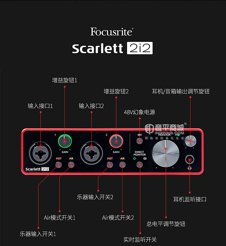 富克斯特(Focusrite) Scarlett 2i2 三代 USB TYPE-C-C外置專業(yè)錄音聲卡 升級版