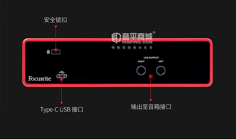 富克斯特(Focusrite) Scarlett 2i2 三代 USB TYPE-C-C外置專業(yè)錄音聲卡 升級版