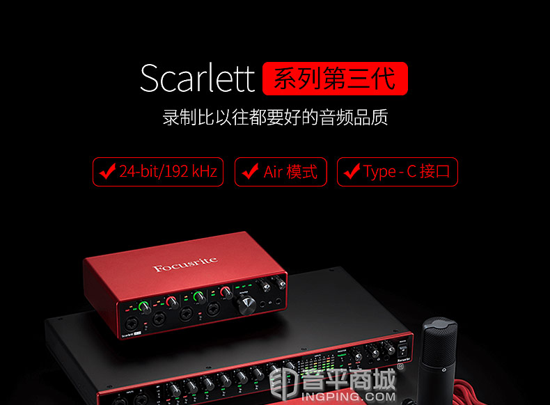 富克斯特(Focusrite) Scarlett Solo 三代 USB TYPE-C外置專業(yè)錄音聲卡 升級版