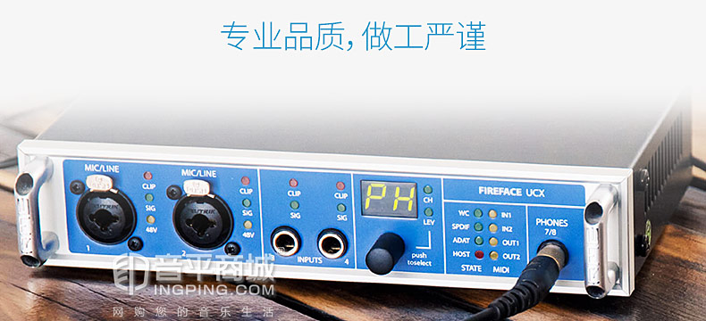 RME 德國進口 Fireface UCX 電腦專業(yè)錄音K歌聲卡