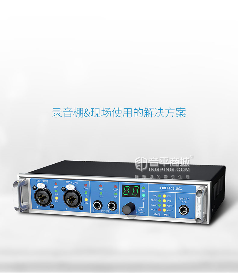 RME 德國進口 Fireface UCX 電腦專業(yè)錄音K歌聲卡