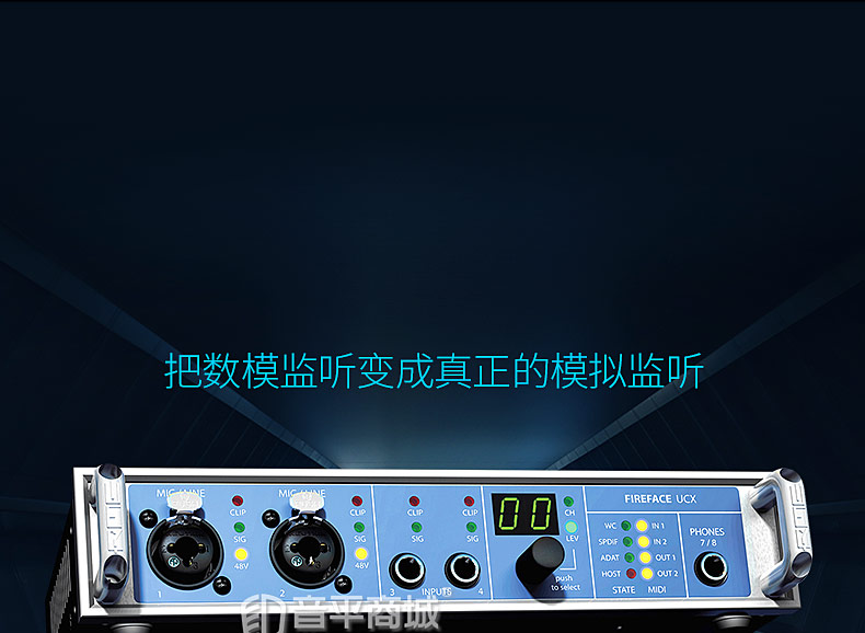 RME 德國進口 Fireface UCX 電腦專業(yè)錄音K歌聲卡