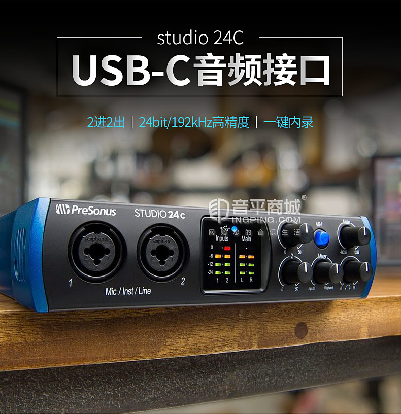 studio 24C 2進(jìn)2出USB-C音頻接口USB2.0